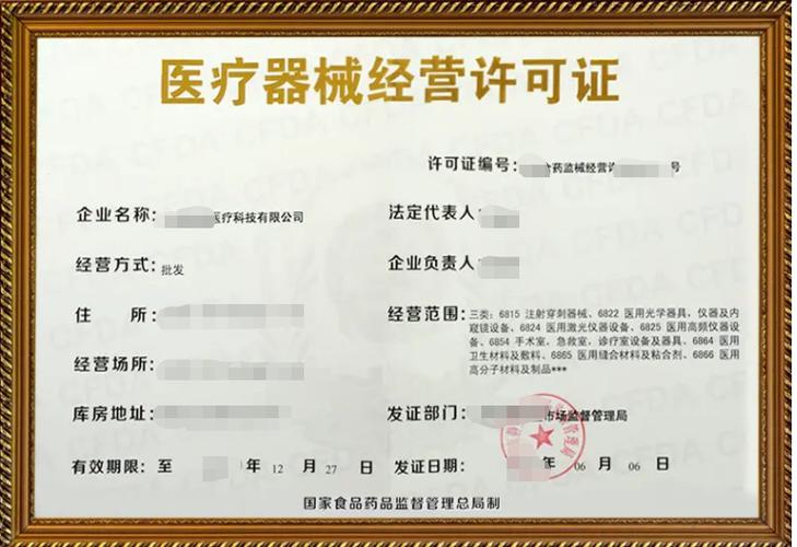 重庆三类医疗器械经营许可证办理条件和流程是什么,面积要求
